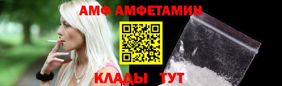 АМФЕТАМИН  Белореченск  ОМГ ОМГ сайт  АМФЕТАМИН  АМФ Розовый 