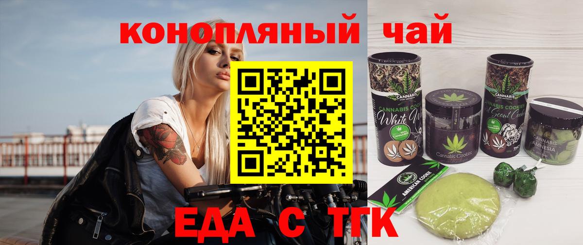 Белореченск  Canna-Cookies конопля  Вход с VPN 