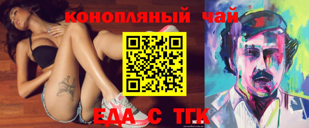 Cannafood конопля  Белореченск 