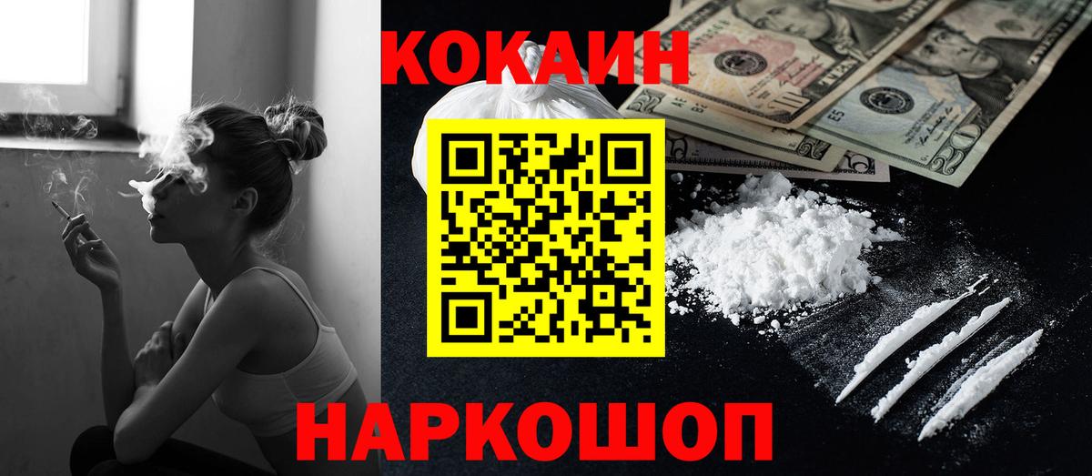 Кокаин VHQ Белореченск