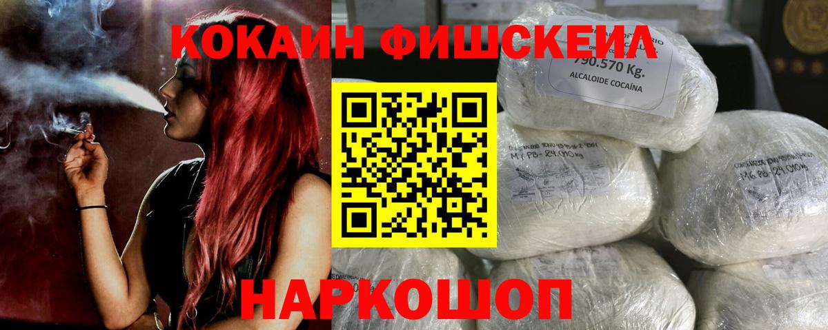 КОКАИН VHQ  Белореченск  Cocaine 97% 