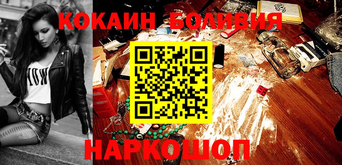 Кокаин Fish Scale Белореченск