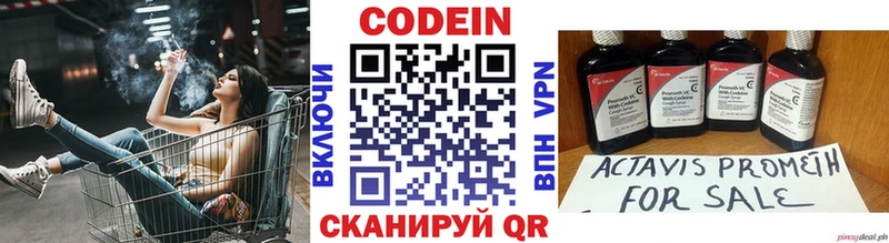где купить наркоту  Белореченск  Кодеиновый сироп Lean напиток Lean (лин) 