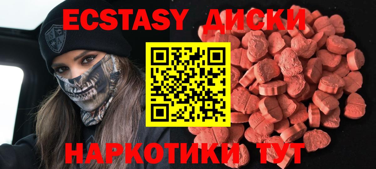 Ecstasy 300 mg  Белореченск  Экстази  Ecstasy бентли 
