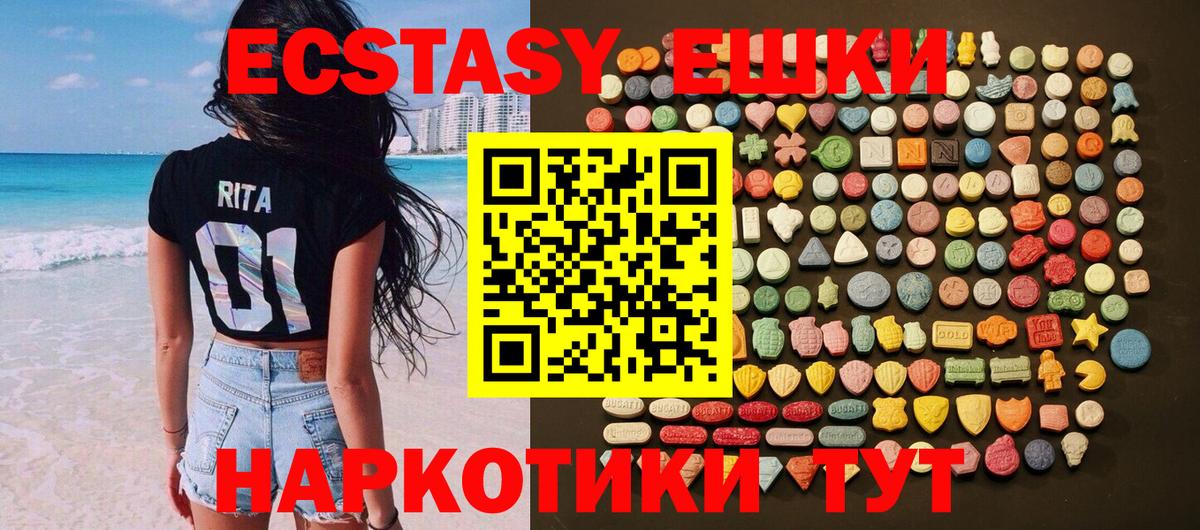 Ecstasy диски Белореченск