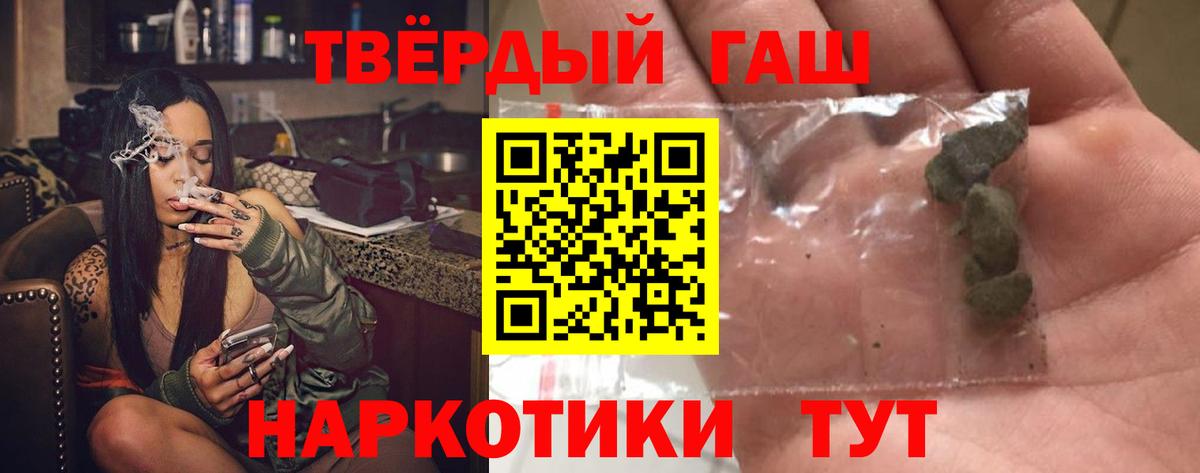 Гашиш hashish Белореченск