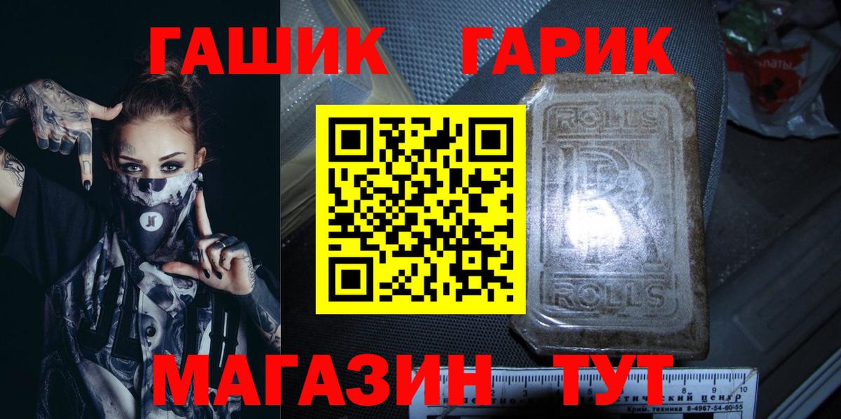Белореченск  ГАШИШ Cannabis  Вход с VPN  Гашиш  ГАШ Cannabis 