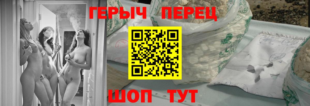 Героин хмурый Белореченск