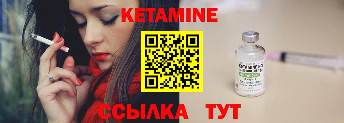 Кетамин VHQ  Вход с VPN  Белореченск  Кетамин VHQ 