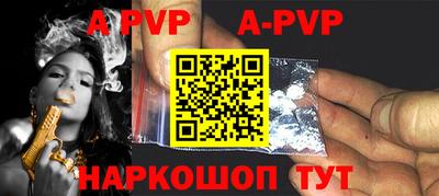 ALPHA-PVP Апшеронск