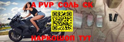 ALPHA-PVP Апшеронск