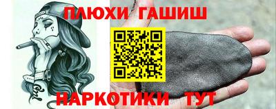 гашиш Апшеронск