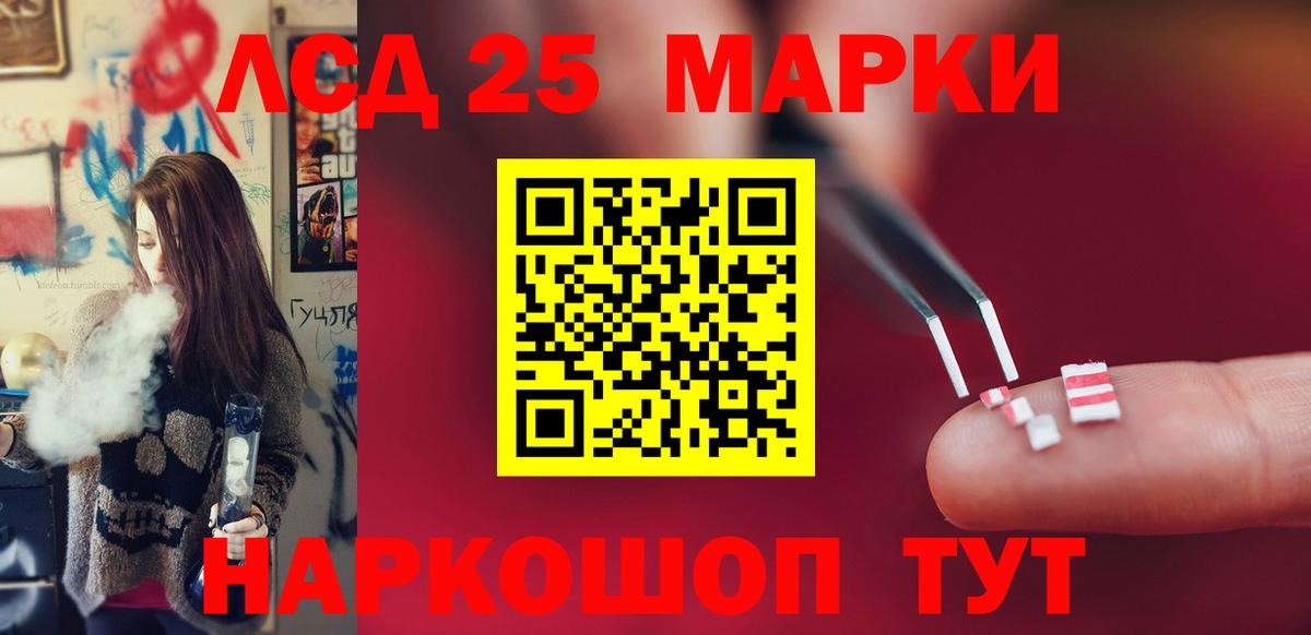 Белореченск  ЛСД экстази  Вход с VPN  LSD-25 экстази кислота 