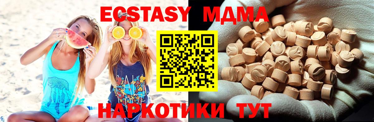 MDMA crystal  Вход с VPN  Белореченск  MDMA crystal 