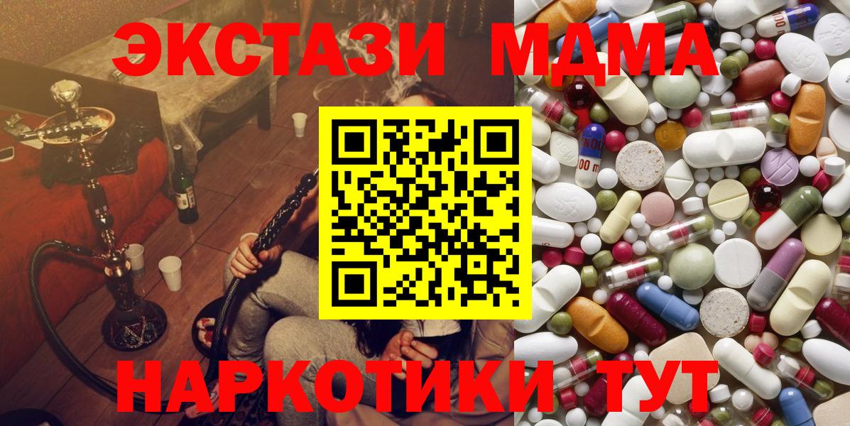 MDMA молли Белореченск