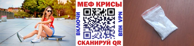 купить цена Белореченск МЯУ-МЯУ кристаллы