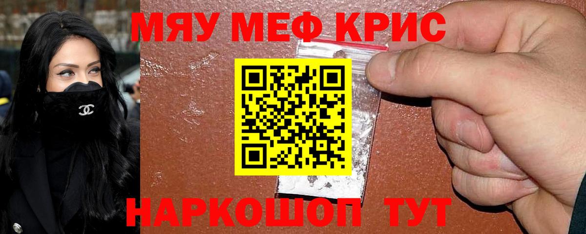 МЕФ кристаллы  Вход с VPN  Мефедрон  Мефедрон мяу мяу  Белореченск 