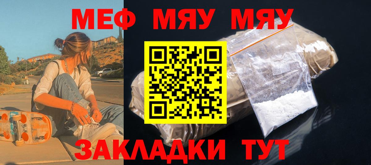 МЕФ  Белореченск  МЕФ mephedrone  Мефедрон mephedrone  Мефедрон 