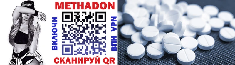 где найти наркотики  Белореченск  МЕТАДОН methadone 