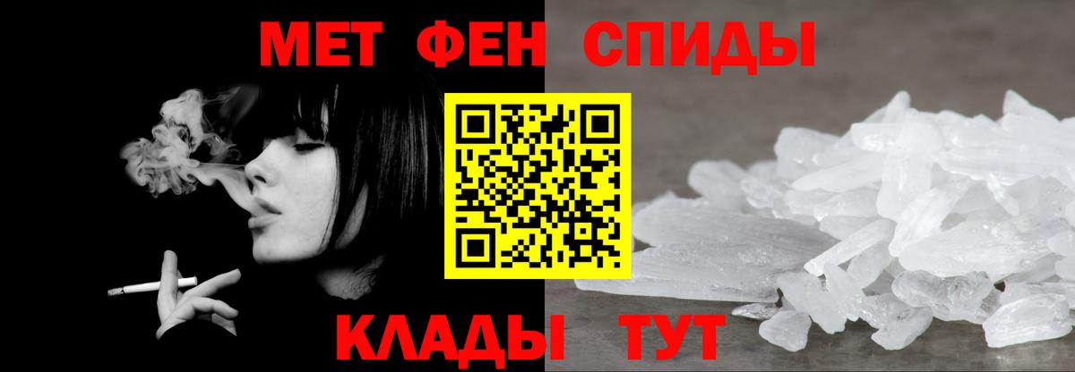 МЕТАМФЕТАМИН Декстрометамфетамин 99.9% Белореченск
