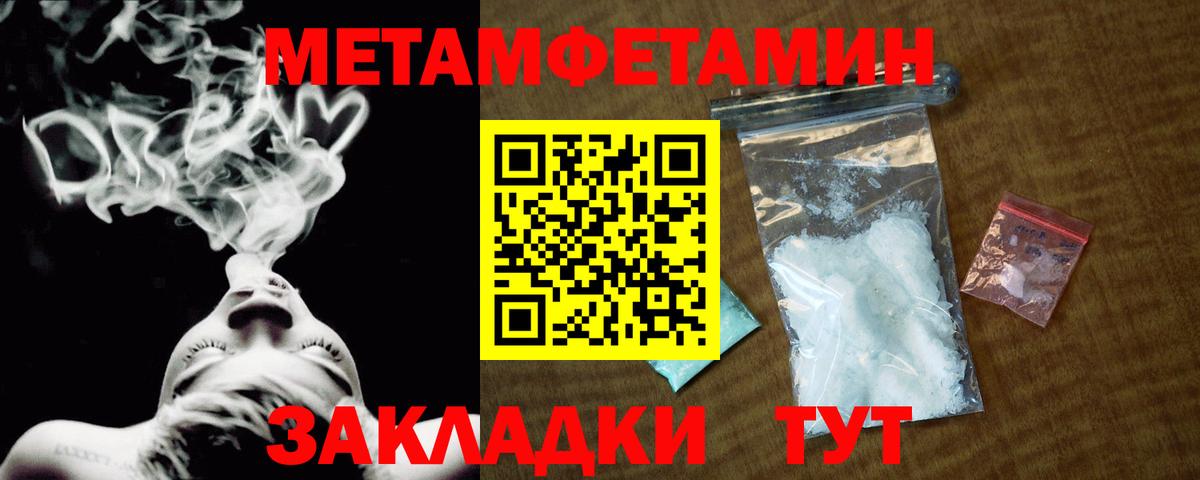 Белореченск  МЕТАМФЕТАМИН мет  Вход с VPN  МЕТАМФЕТАМИН мет 