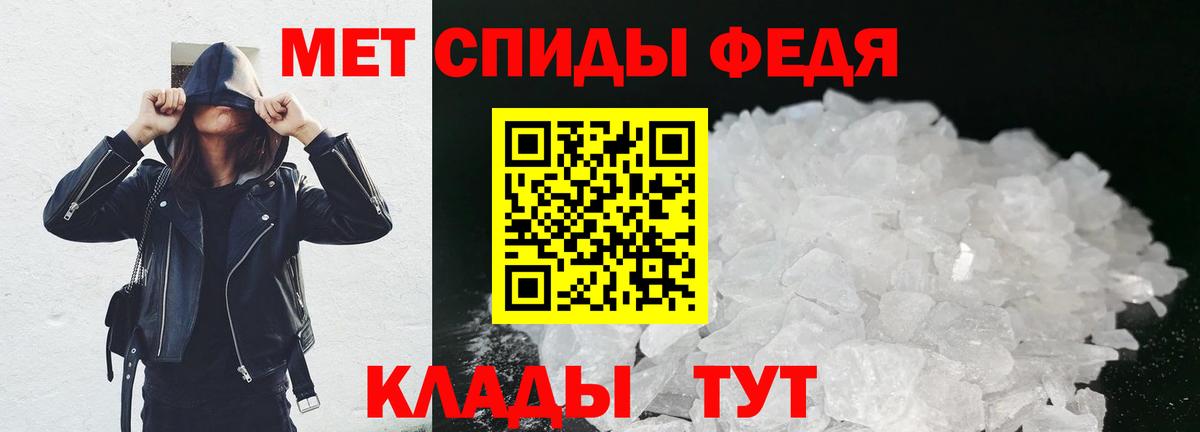 МЕТАМФЕТАМИН Methamphetamine Белореченск