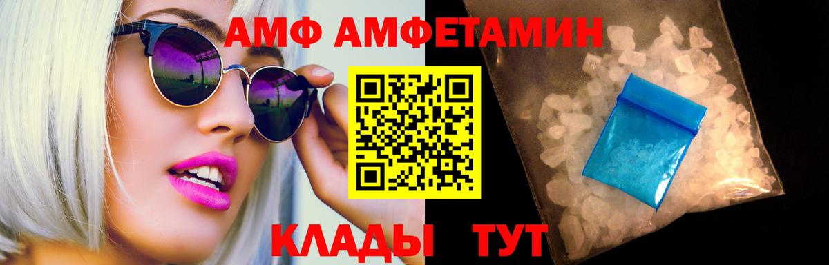 Метамфетамин мет  Первитин  Белореченск 