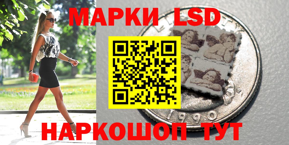 Марки 25I-NBOMe 1500мкг Белореченск