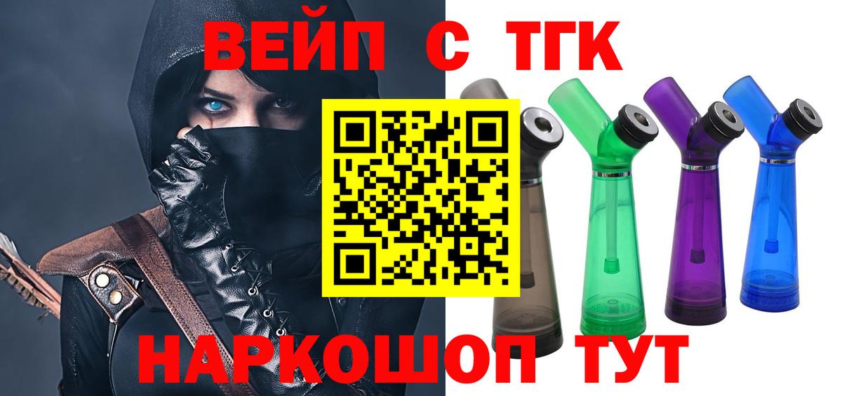 Дистиллят ТГК вейп  Дистиллят ТГК THC oil  Белореченск  Вход с VPN 