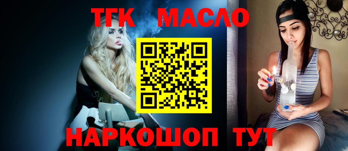 ТГК Wax  Белореченск 