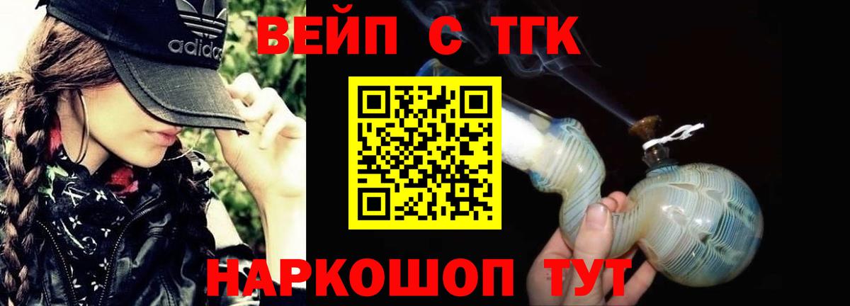 Дистиллят ТГК THC oil Белореченск