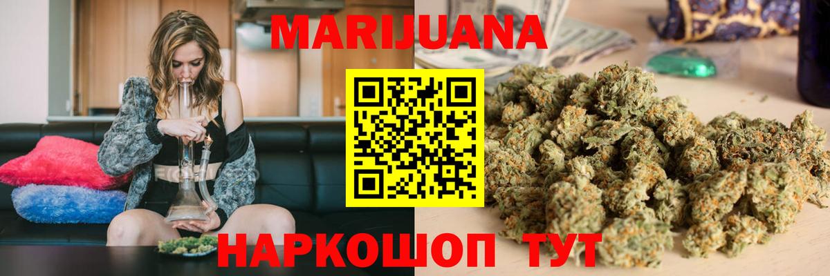 Конопля план  Конопля Ganja  Вход с VPN  Белореченск  Каннабис индика 